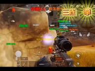 和平精英逸风辅助_和平精英手游骨骼透视绘制(免费安卓版)