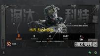 HiFi Rush怎么存档